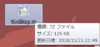 Lhaplusを7zファイルに関連付け