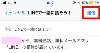 メールの下書きが表示