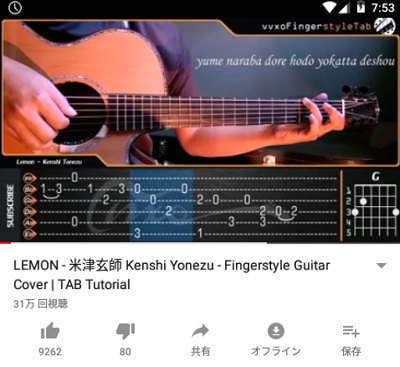 Youtube動画での検証結果