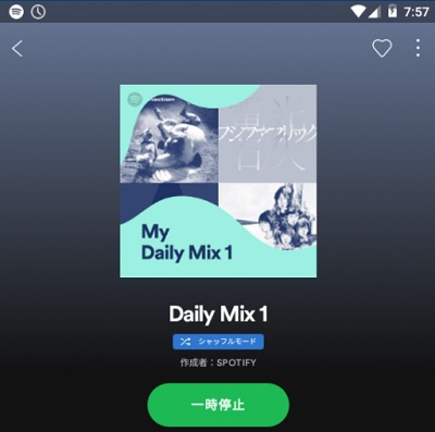 Spotifyでの検証結果
