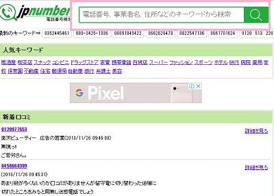 jpnumber