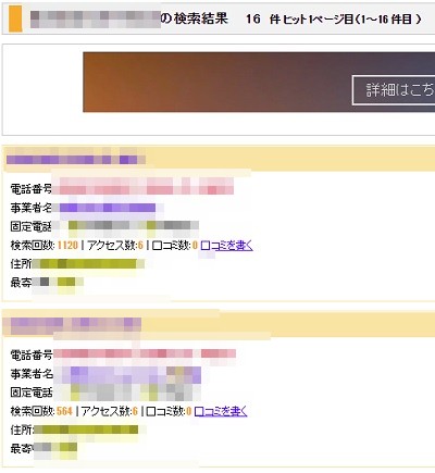 jpnumberの検索結果