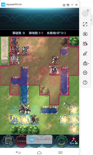 ApowerMirrorの操作画面