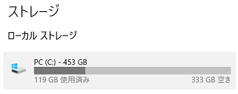 ストレージまで進んだら、Cドライブを選択しましょう。