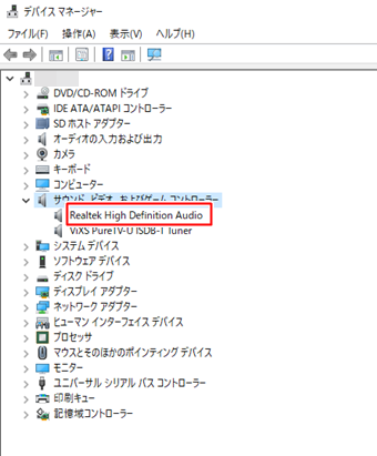 「realtek high definition audio」にカーソルを合わせてダブルクリック