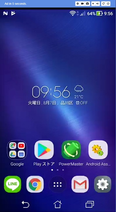 Vysorの操作画面