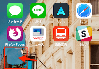 作ったウェブサイトアイコンを長押し