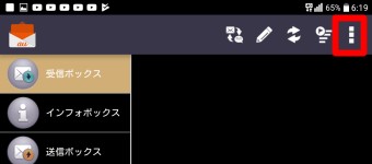 右上にある点が縦に三つ並んでいる部分をタップ