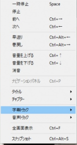 Macgo Free Media Playerの右クリックメニュー