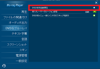 Leawo Blu-ray PlayerのDVD&ブルーレイメニュー