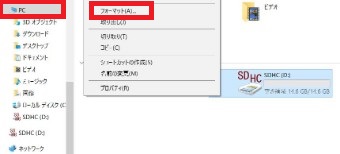 目的の「SDカード」の上で、マウスの右クリックをして、一覧から「フォーマット」を選択