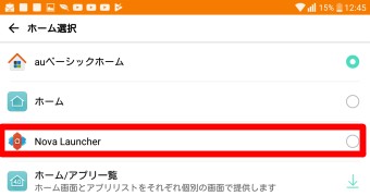 「ホーム選択」からnova launcherを選択すると設定できます