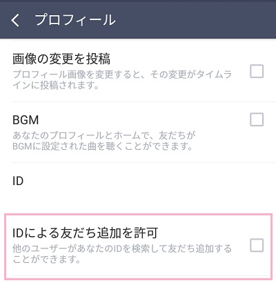 ​​​​​​​自動追加されないために、チェックボックスをオフ