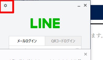 PCでLINEのアプリを起動させ、右上の歯車をクリック