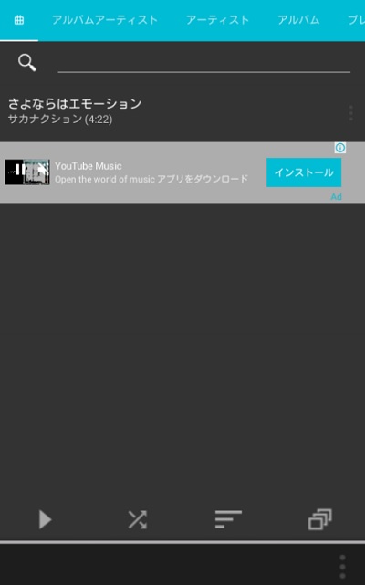 Rocket Playerの起動画面