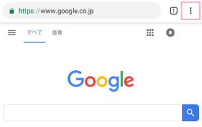 Chromeの画面右上のメニューボタン