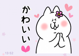 メッセージが入っているスタンプのハートマーク