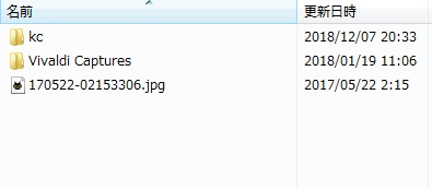 エクスプローラーのフォルダとファイル