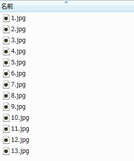 ファイルの拡張子が表示される