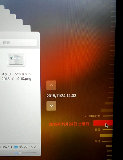 バックアップデータの一覧が表示