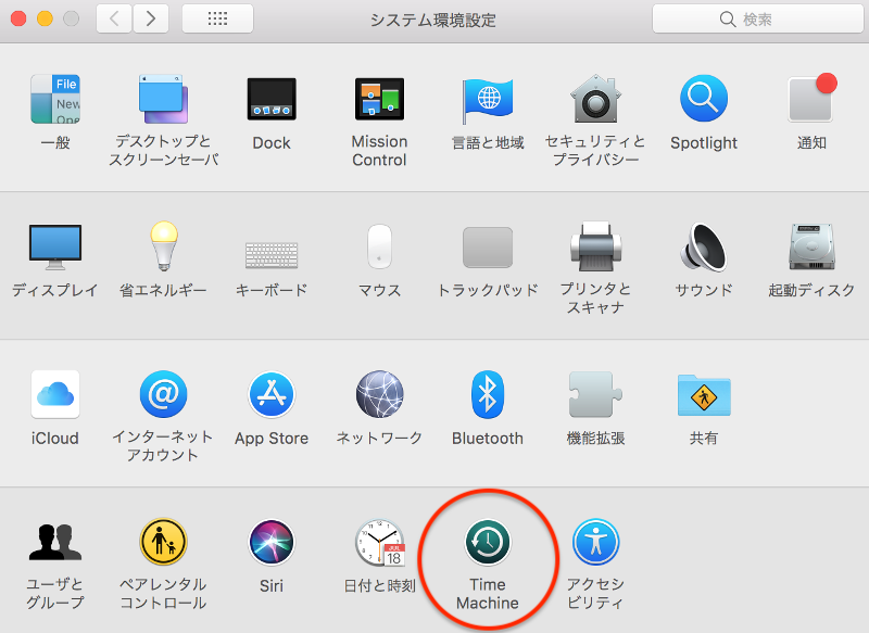「Time Machine」のアイコンがあるのでクリック