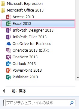 ショートカットを作成したいアプリケーション
