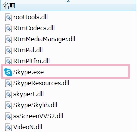 ショートカットを作成したい対象のアプリケーション