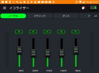 イコライザー - ベースブースター＆ボリュームブースターの起動画面