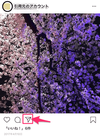 リツイート(リポスト)・再投稿したい投稿を見つけて、飛行機のマークをタップ