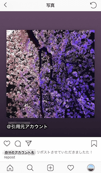 リツイート(リポスト)・再投稿が完了