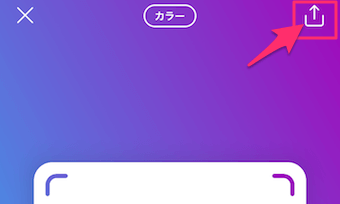 インスタグラムのQRコードの書き出し方法