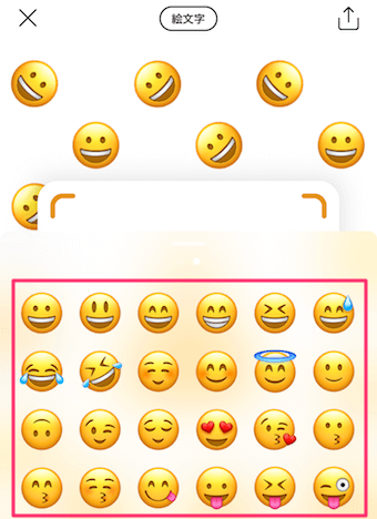 インスタグラムのQRコードの絵文字選択画面