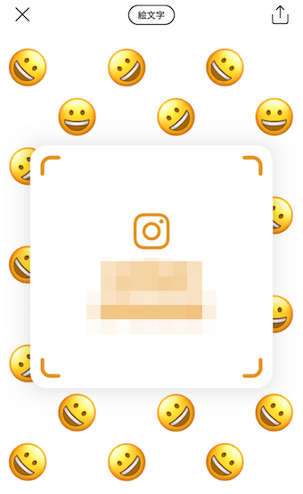インスタグラムのQRコードの絵文字切り替え設定
