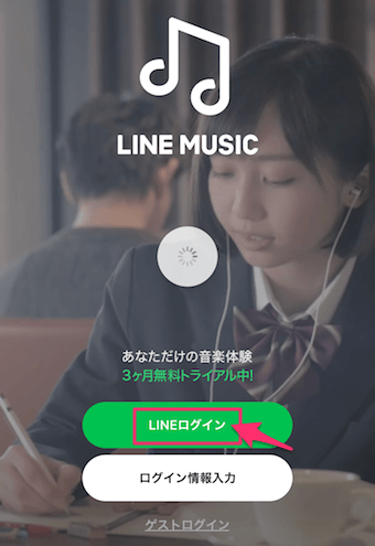 LINEログインをタップ