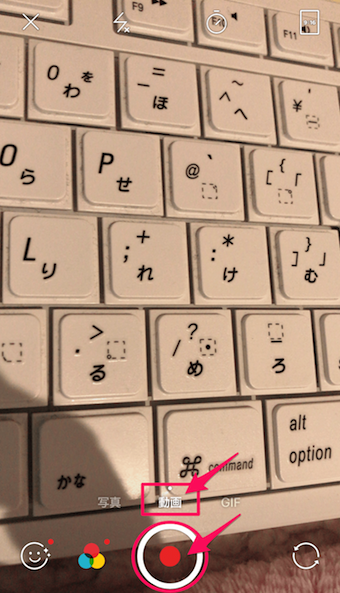 カメラモードになったら、動画になっていることを確認して、丸ボタンをタップし撮影