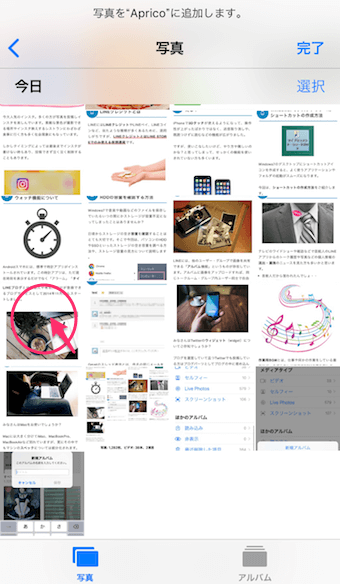 ファイルへ移動させる写真を選択