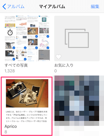 フォルダが完成
