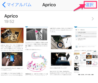 フォルダ内から、右上の選択をタップ