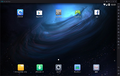 起動が完了するとホーム画面が表示