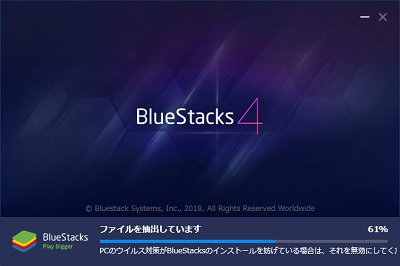 BlueStacks4
