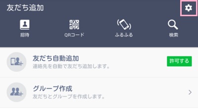右上の歯車ボタンをタップ