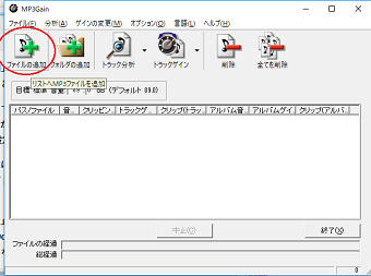 「ファイルの追加」を選択