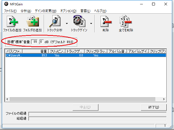 インストールした段階で、「89.0dB」という数値が設定