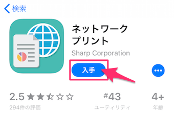 ネットワークプリント