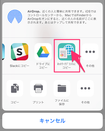 ネットワークプリントにコピー