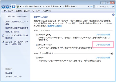 選択中の電力プランの「プラン設定の変更」をクリック