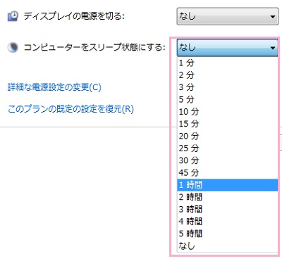 「コンピューターをスリープ状態にする」の右側の時間の選択