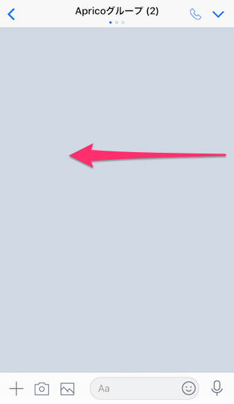 トークルームで右から左へスワイプ