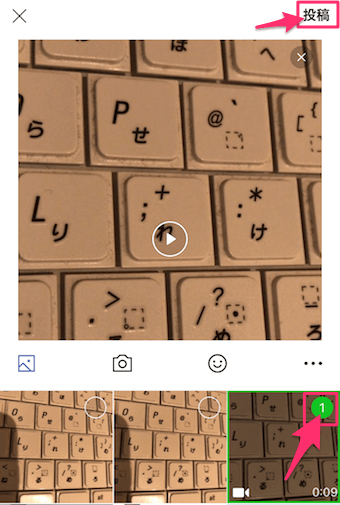 動画を選択肢、右上の投稿ボタンをタップ