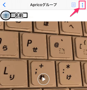 ノートの投稿画面の右上・・・マークをタップ
